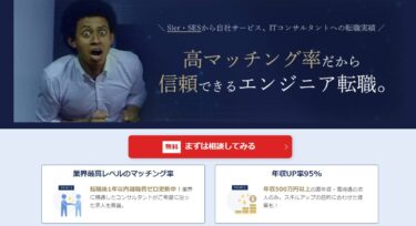 TechClips（テッククリップス）は本当に信頼できる？口コミから見る利用者の満足度とは