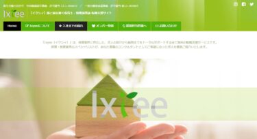 【2023年最新】Ixyee（イクシィ）の悪い口コミは？評判を利用者に聞きました♪