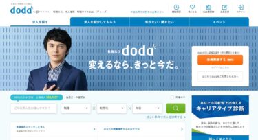 doda（デューダ）の評判徹底解剖！転職成功への最短ルートとは？