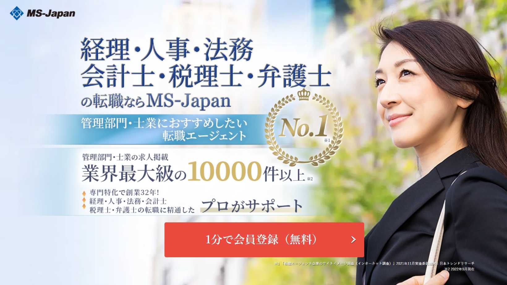 MS－Japan